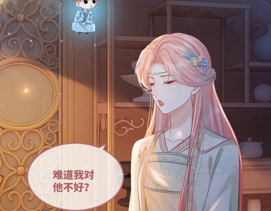 《快穿女配冷静点》第63话 复仇继续~ 第35页
