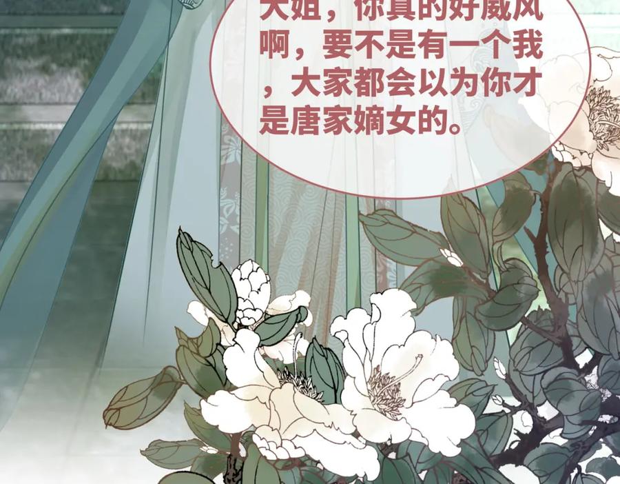 《快穿女配冷静点》第63话 复仇继续~ 第122页