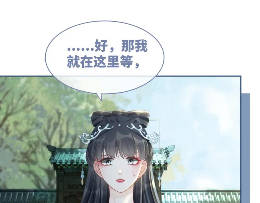《快穿女配冷静点》第63话 复仇继续~ 第88页