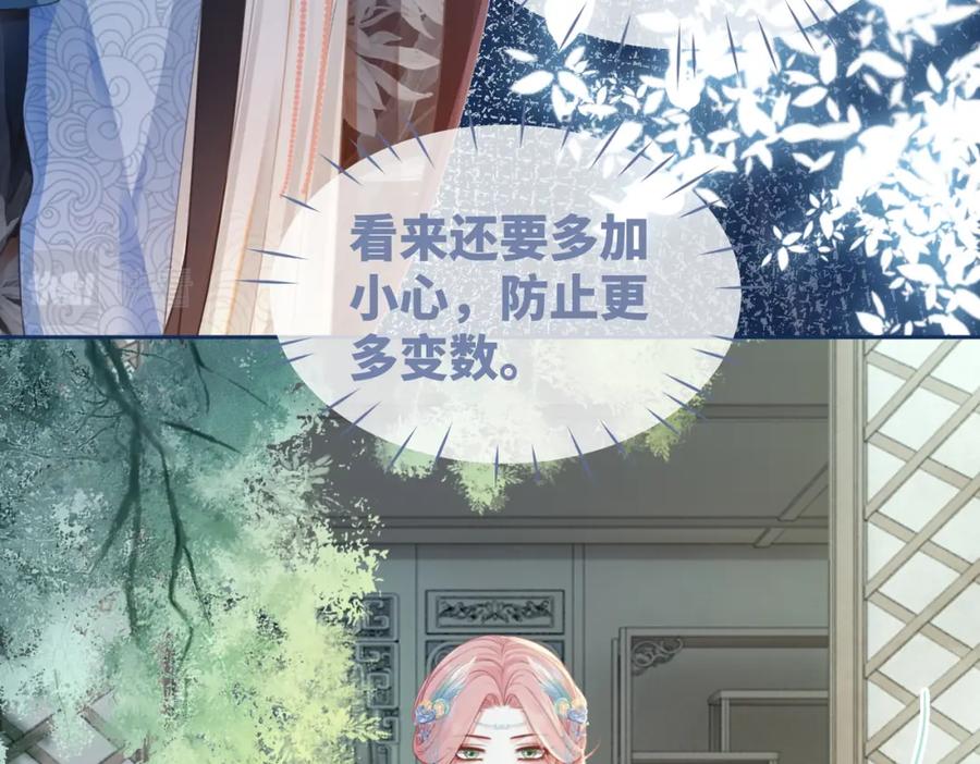 《快穿女配冷静点》第63话 复仇继续~ 第95页