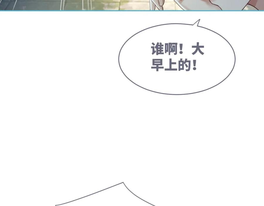 《快穿女配冷静点》第63话 复仇继续~ 第71页