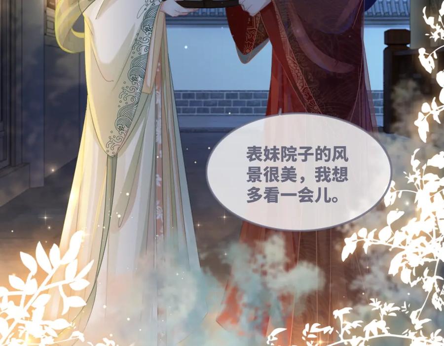 《快穿女配冷静点》第63话 复仇继续~ 第52页