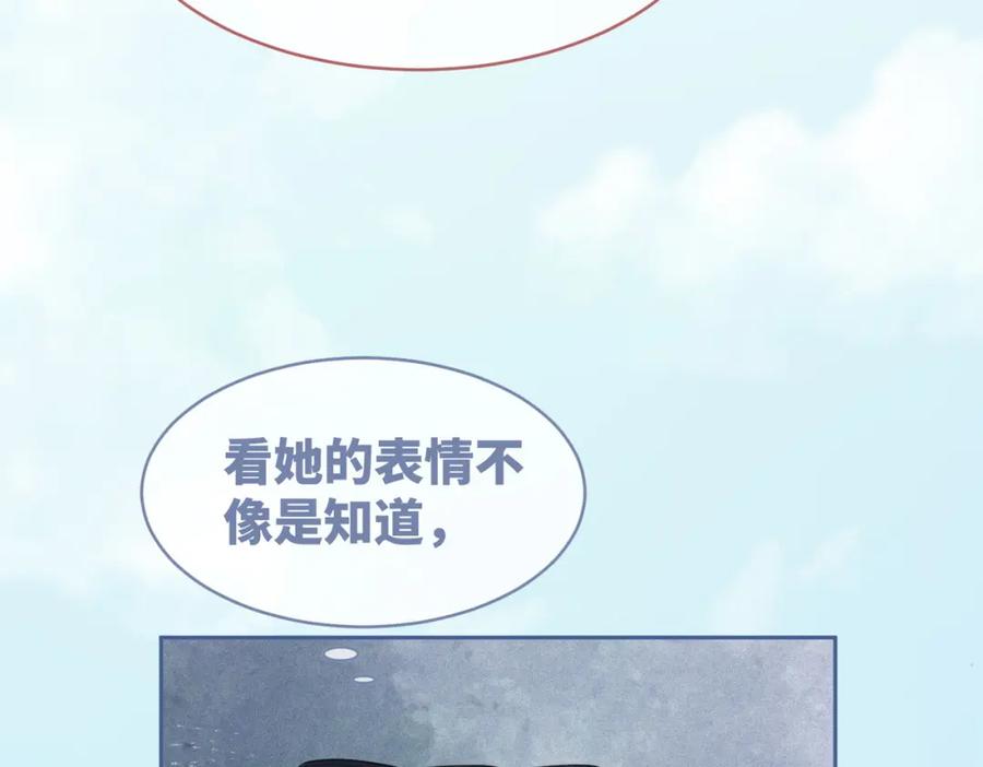 《快穿女配冷静点》第63话 复仇继续~ 第110页