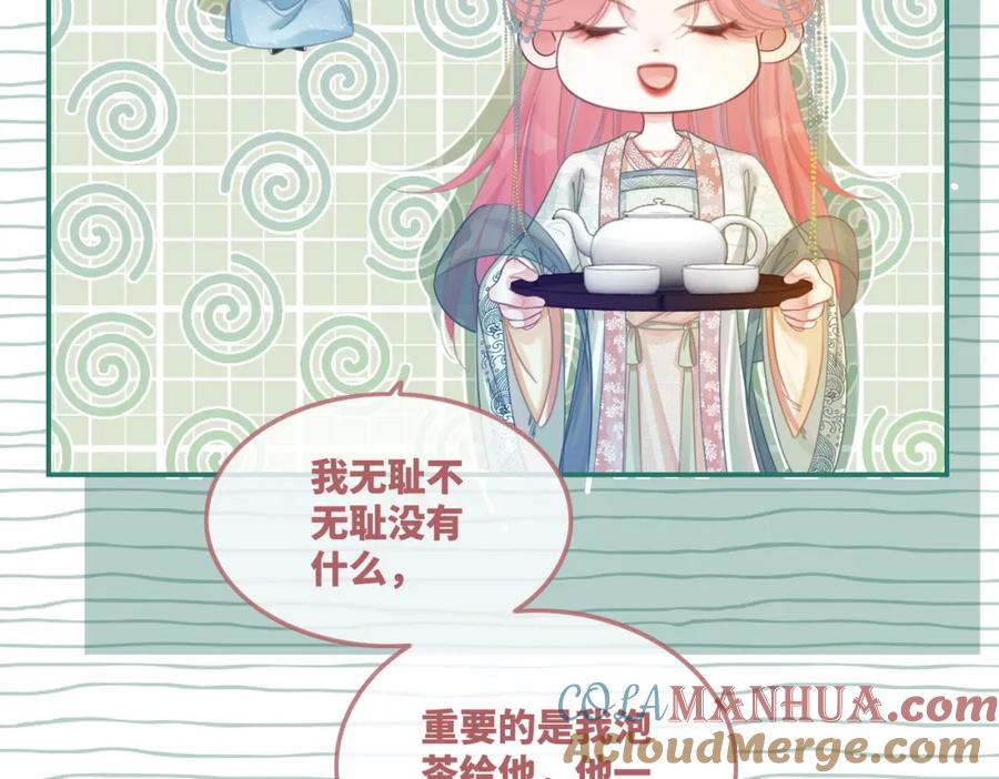 《快穿女配冷静点》第63话 复仇继续~ 第45页