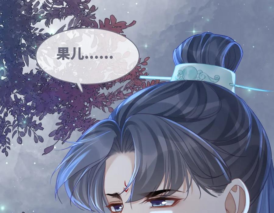 《快穿女配冷静点》第63话 复仇继续~ 第16页