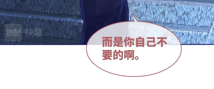 《快穿女配冷静点》第63话 复仇继续~ 第14页