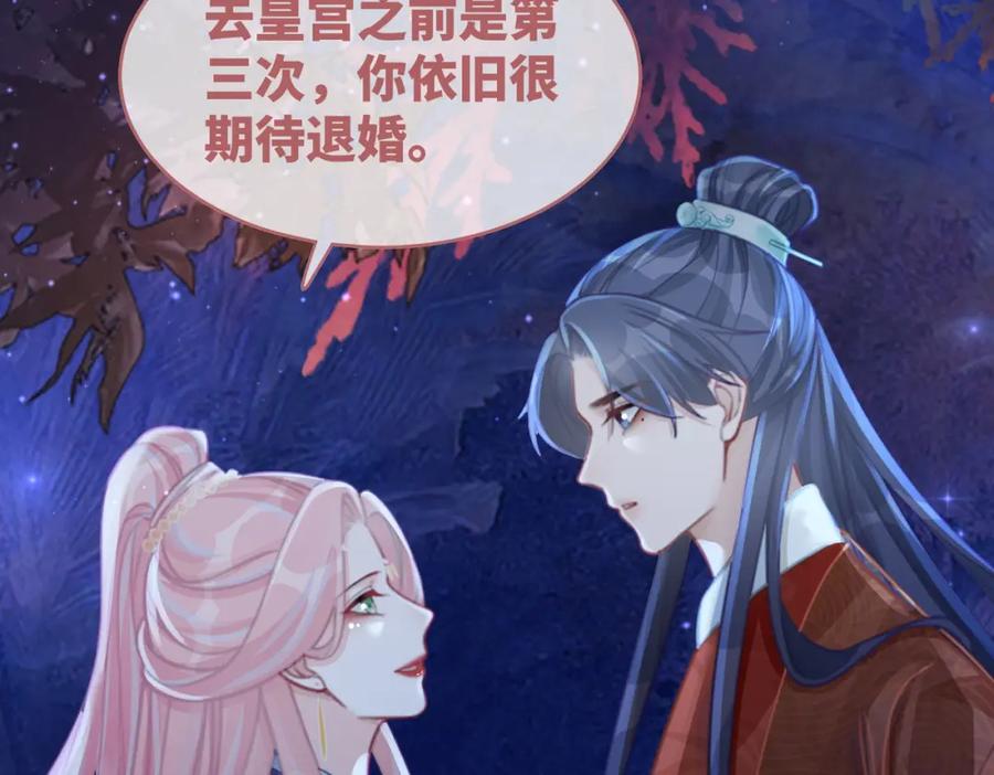 《快穿女配冷静点》第63话 复仇继续~ 第10页