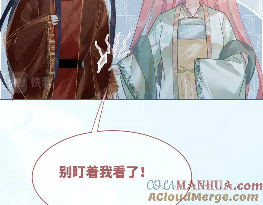 《快穿女配冷静点》第63话 复仇继续~ 第109页