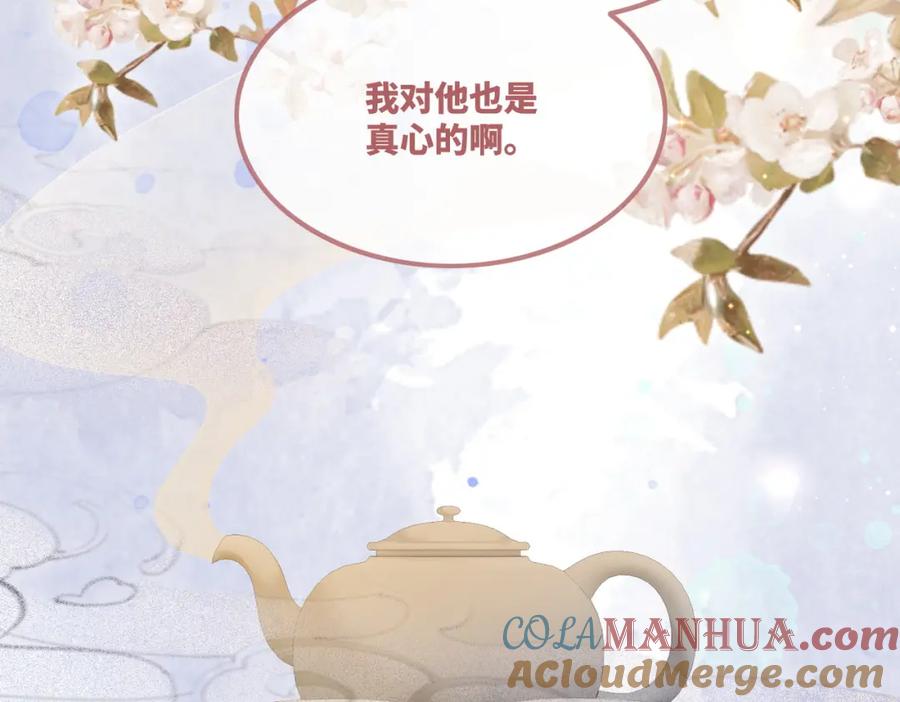 《快穿女配冷静点》第63话 复仇继续~ 第37页