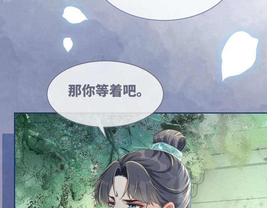 《快穿女配冷静点》第63话 复仇继续~ 第90页