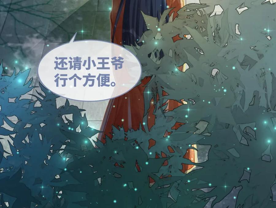 《快穿女配冷静点》第63话 复仇继续~ 第76页