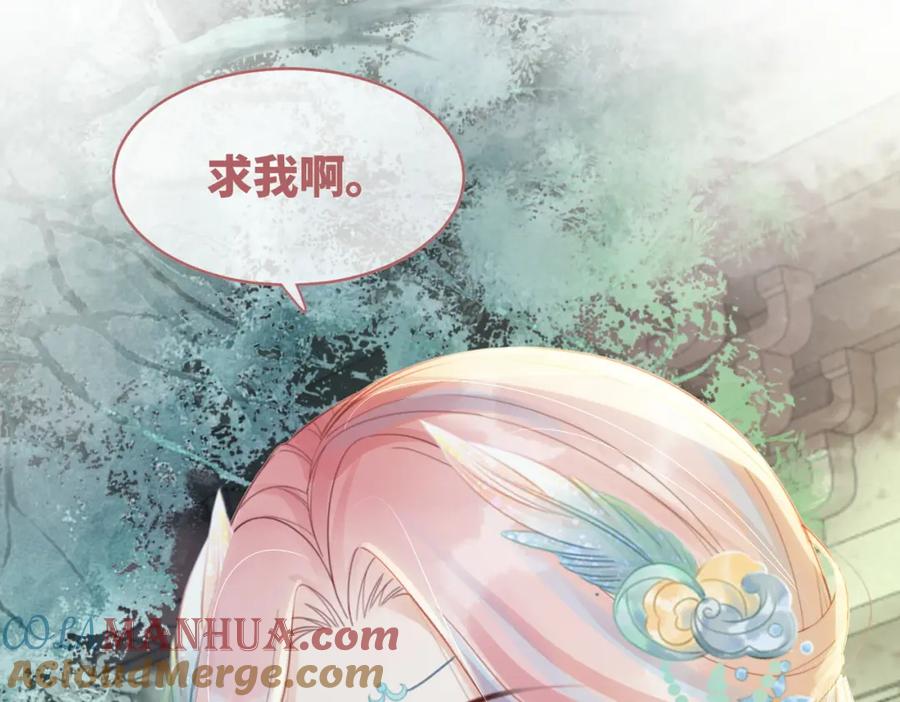 《快穿女配冷静点》第63话 复仇继续~ 第125页