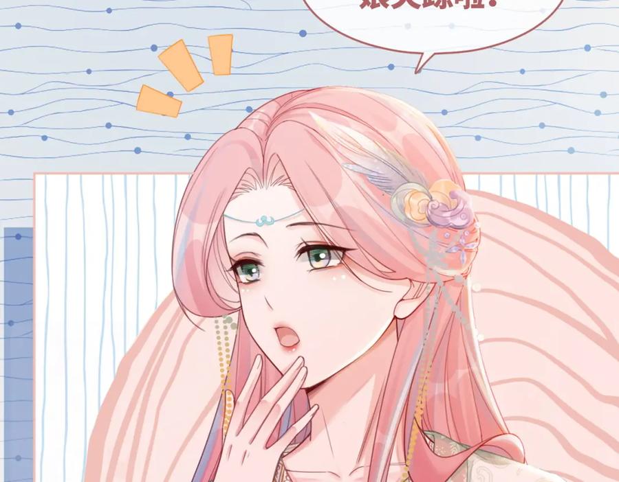 《快穿女配冷静点》第63话 复仇继续~ 第104页