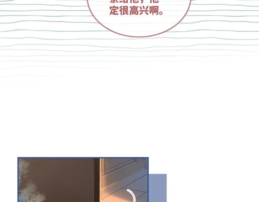 《快穿女配冷静点》第63话 复仇继续~ 第46页