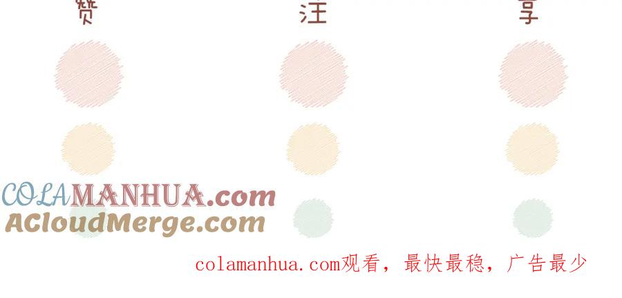 《快穿女配冷静点》第63话 复仇继续~ 第137页