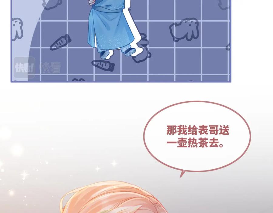 《快穿女配冷静点》第63话 复仇继续~ 第40页