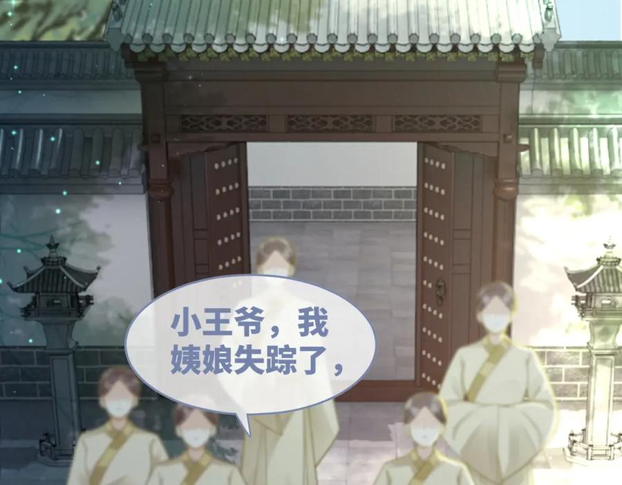 《快穿女配冷静点》第63话 复仇继续~ 第74页