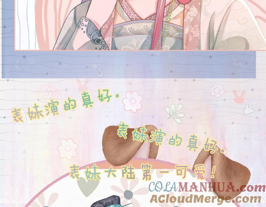 《快穿女配冷静点》第63话 复仇继续~ 第105页