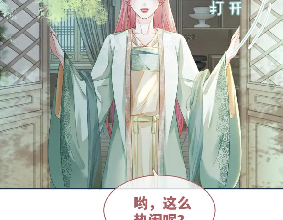 《快穿女配冷静点》第63话 复仇继续~ 第96页