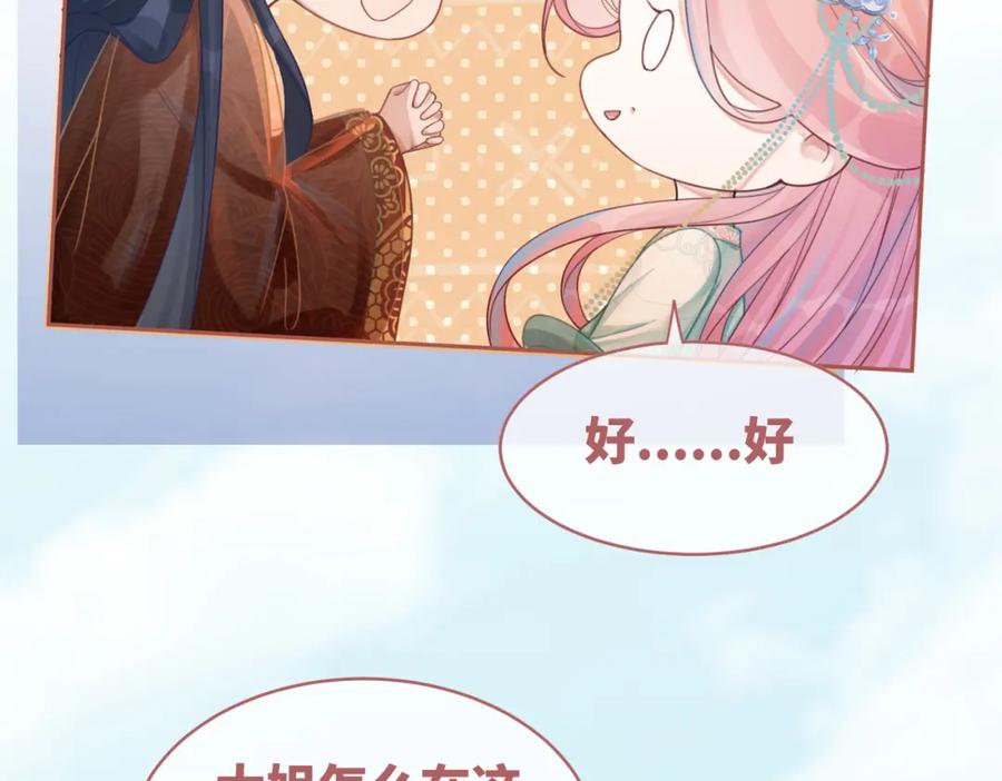 《快穿女配冷静点》第63话 复仇继续~ 第99页