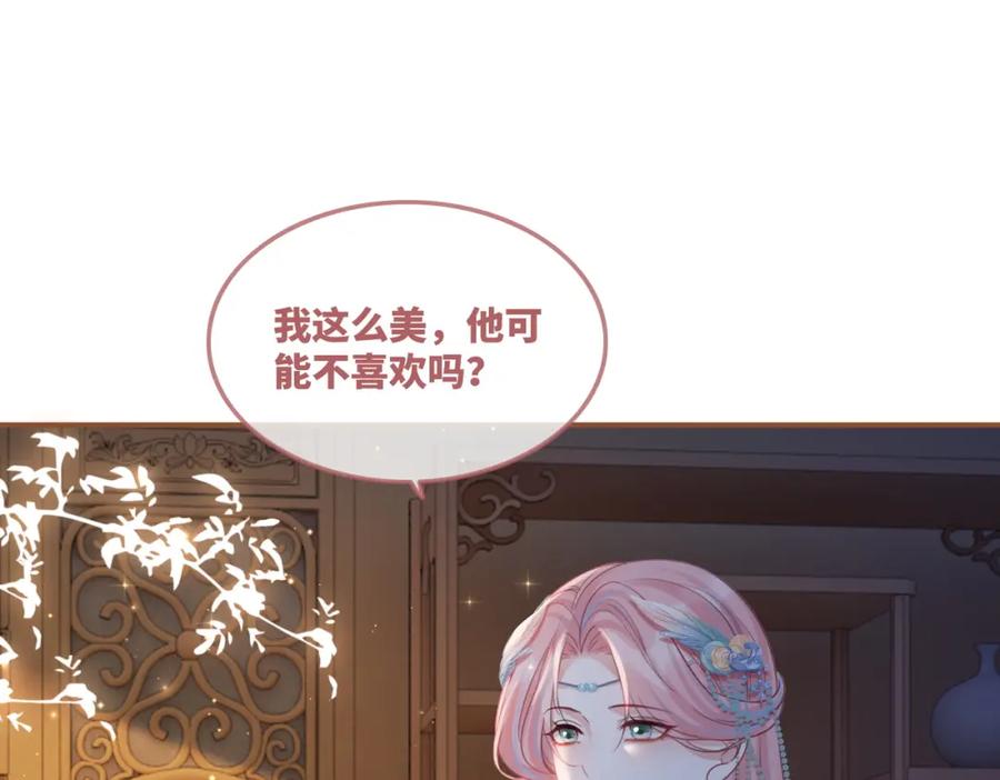 《快穿女配冷静点》第63话 复仇继续~ 第24页