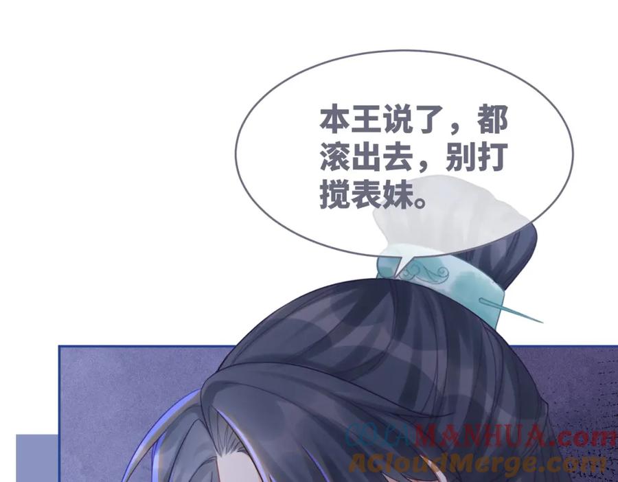 《快穿女配冷静点》第63话 复仇继续~ 第77页