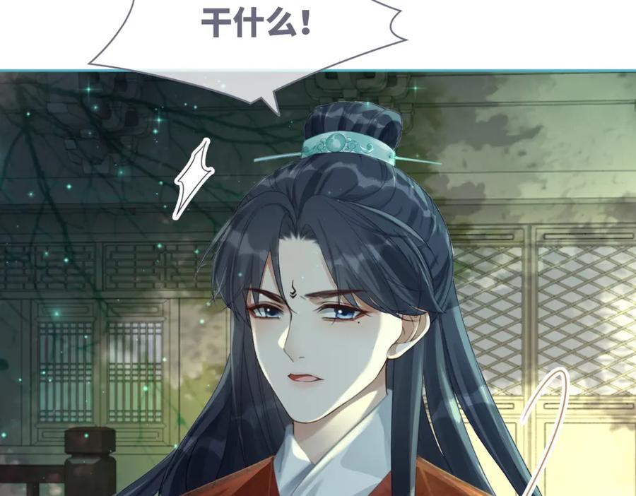 《快穿女配冷静点》第63话 复仇继续~ 第72页