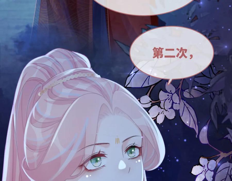 《快穿女配冷静点》第63话 复仇继续~ 第7页