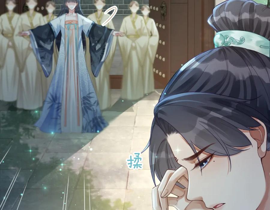 《快穿女配冷静点》第63话 复仇继续~ 第70页