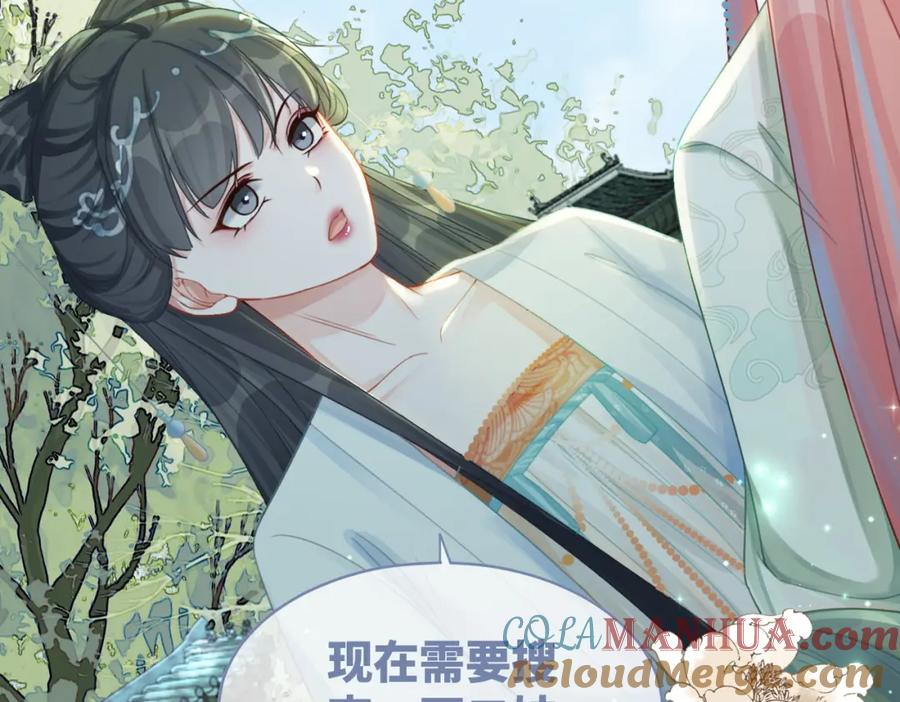 《快穿女配冷静点》第63话 复仇继续~ 第101页