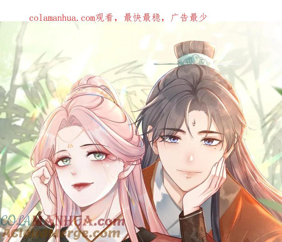 《快穿女配冷静点》第63话 复仇继续~ 第1页
