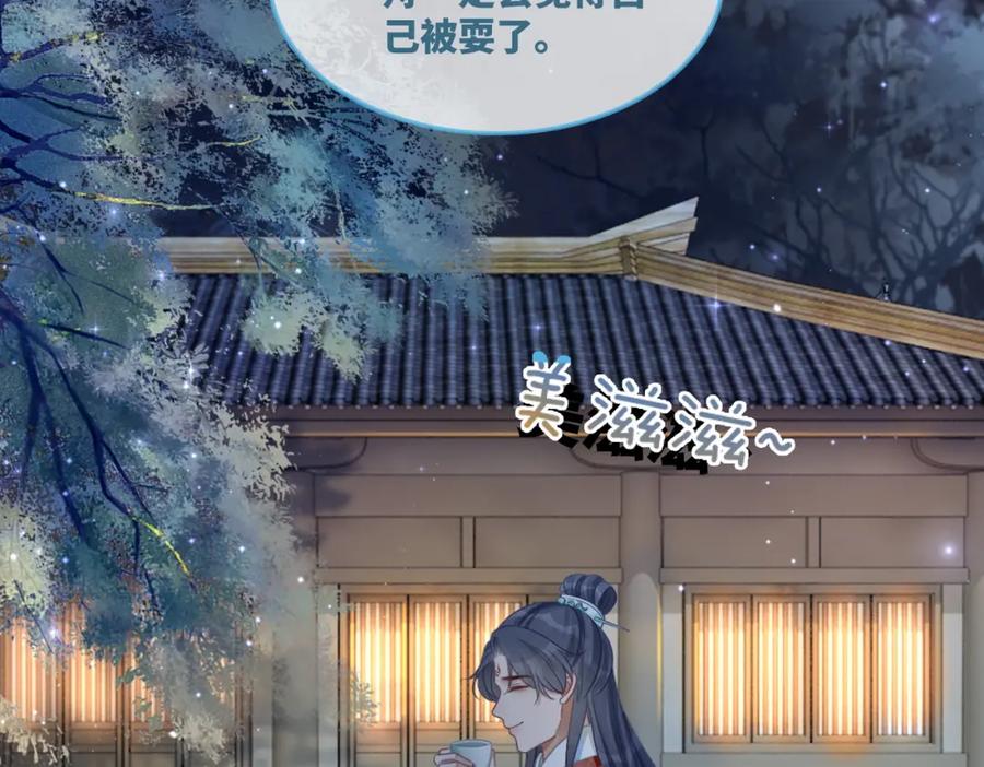 《快穿女配冷静点》第63话 复仇继续~ 第58页