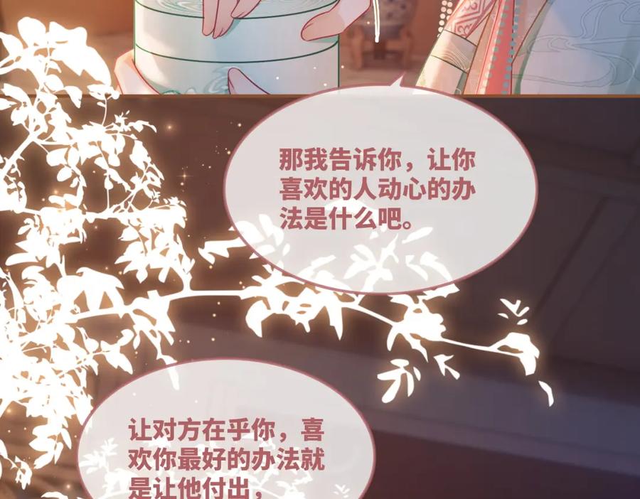 《快穿女配冷静点》第63话 复仇继续~ 第28页