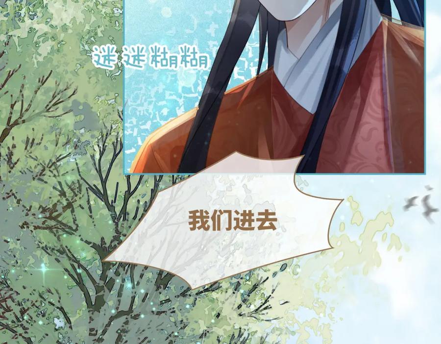 《快穿女配冷静点》第63话 复仇继续~ 第68页