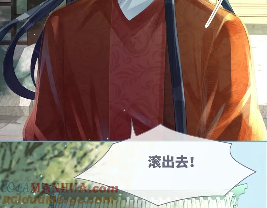 《快穿女配冷静点》第63话 复仇继续~ 第73页