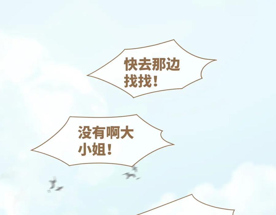 《快穿女配冷静点》第63话 复仇继续~ 第66页