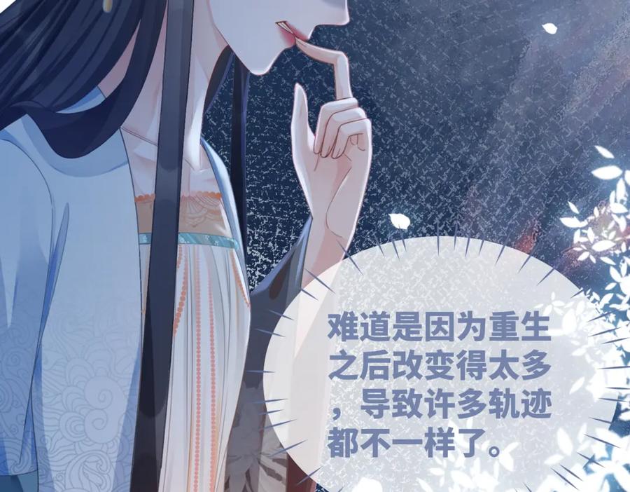 《快穿女配冷静点》第63话 复仇继续~ 第94页