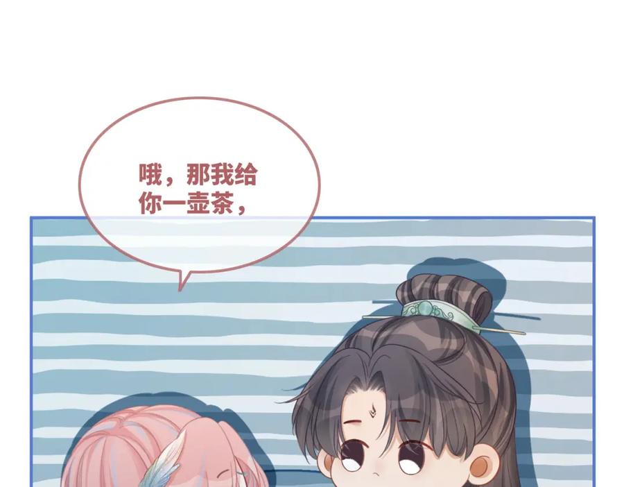 《快穿女配冷静点》第63话 复仇继续~ 第54页
