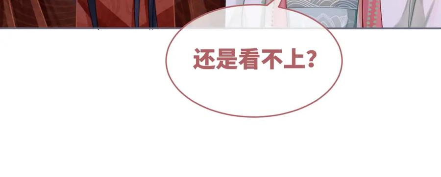 《快穿女配冷静点》第64话 追妻之旅开始？ 第87页