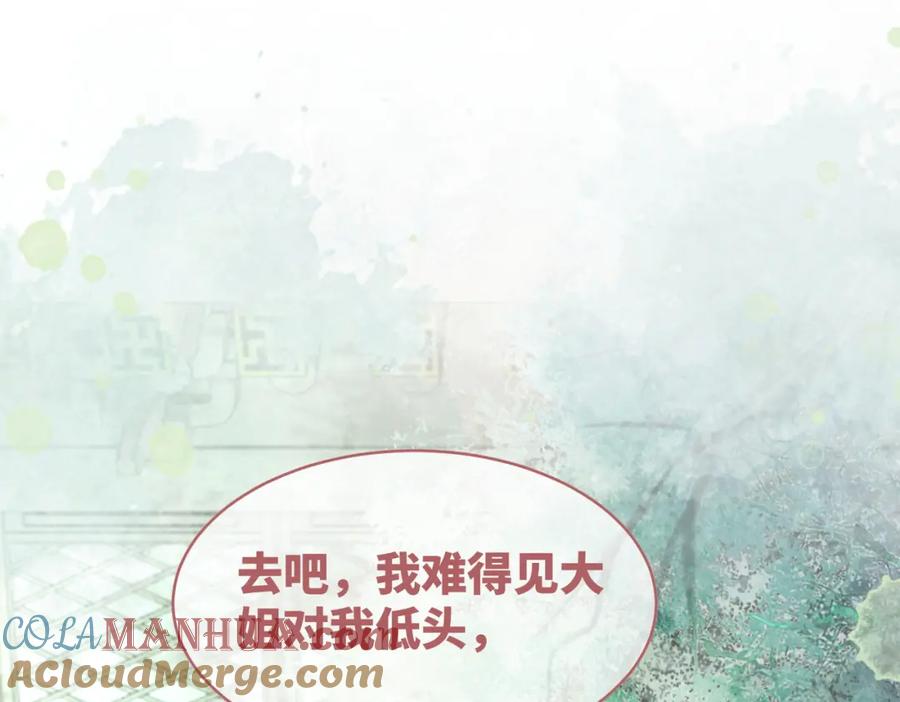 《快穿女配冷静点》第64话 追妻之旅开始？ 第25页