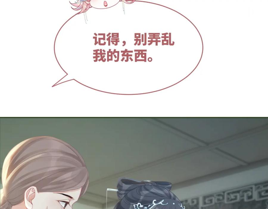 《快穿女配冷静点》第64话 追妻之旅开始？ 第30页