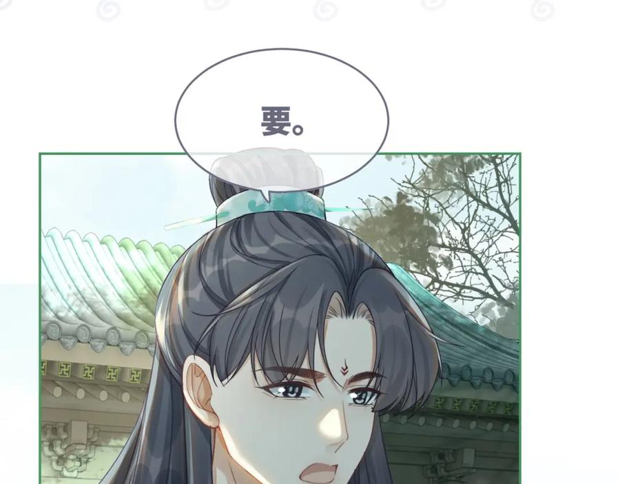 《快穿女配冷静点》第64话 追妻之旅开始？ 第90页
