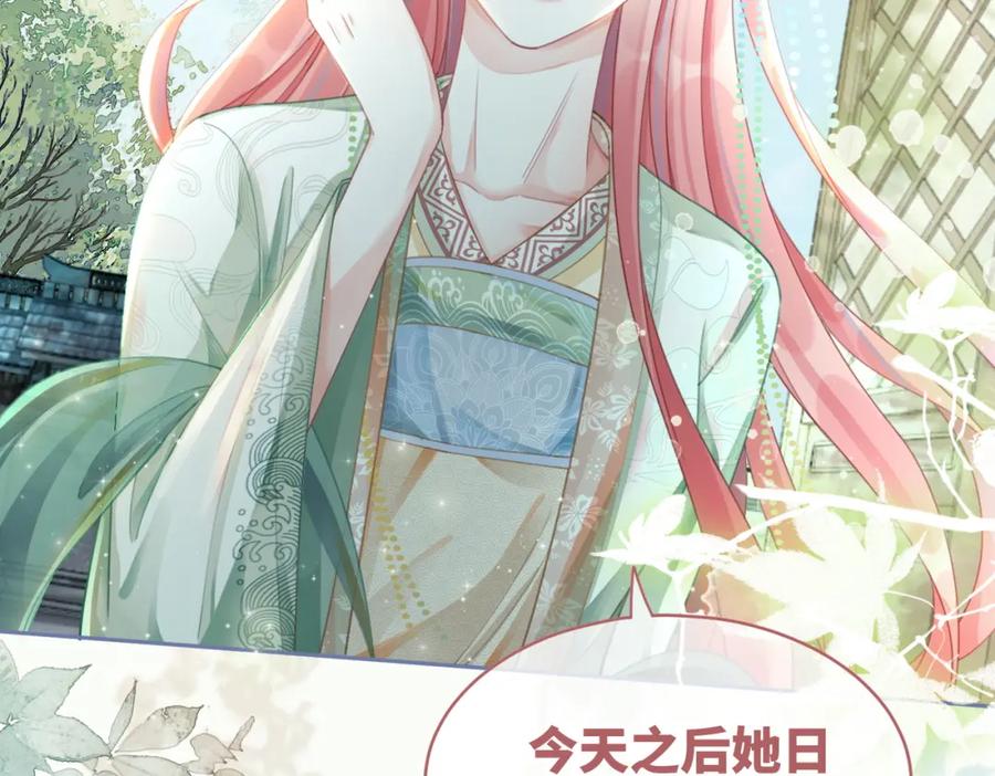 《快穿女配冷静点》第64话 追妻之旅开始？ 第42页