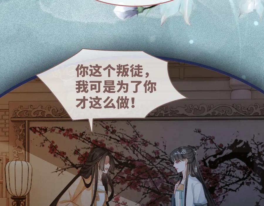 《快穿女配冷静点》第64话 追妻之旅开始？ 第50页