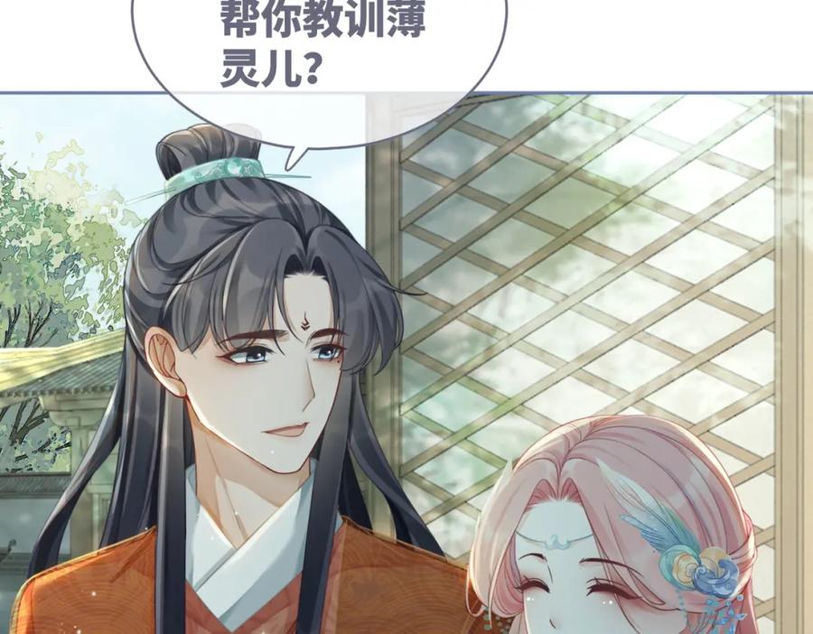 《快穿女配冷静点》第64话 追妻之旅开始？ 第38页