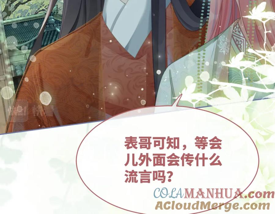 《快穿女配冷静点》第64话 追妻之旅开始？ 第45页