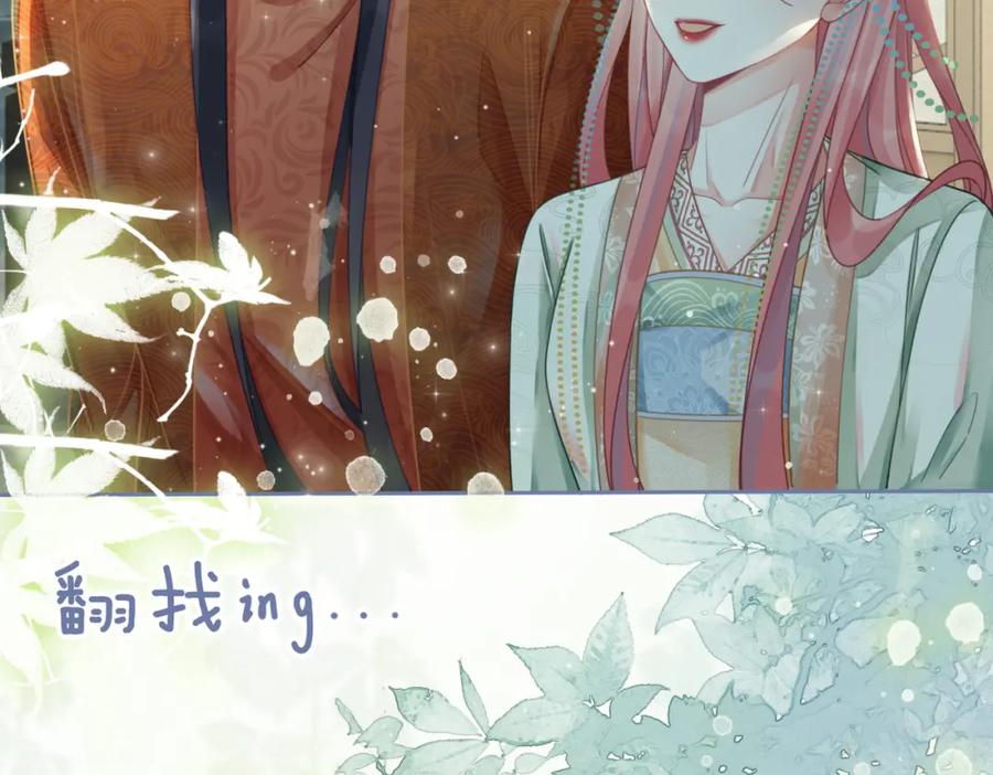 《快穿女配冷静点》第64话 追妻之旅开始？ 第39页