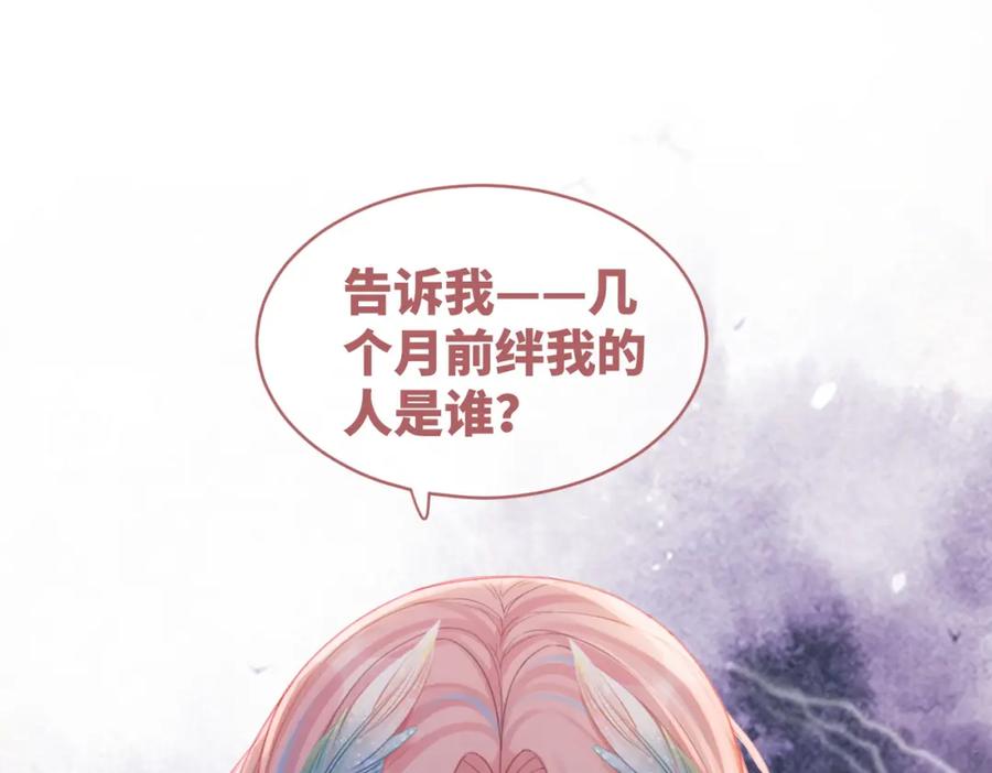 《快穿女配冷静点》第64话 追妻之旅开始？ 第15页