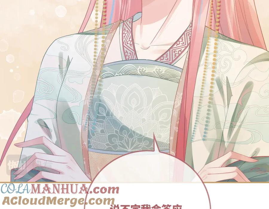 《快穿女配冷静点》第64话 追妻之旅开始？ 第9页