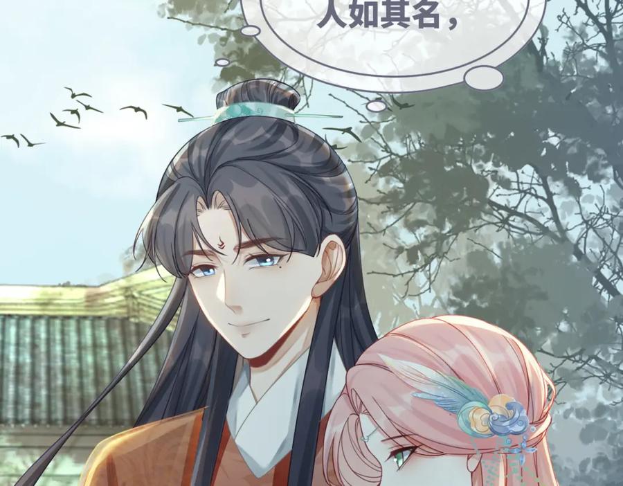 《快穿女配冷静点》第64话 追妻之旅开始？ 第92页